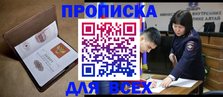 временная регистрация адрес в Богородске