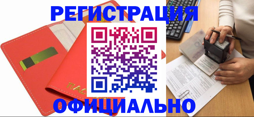 прописка паспорт в Богородске