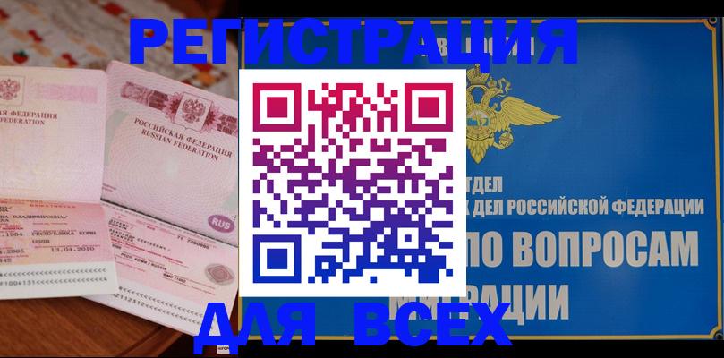 временная регистрация надежно в Богородске
